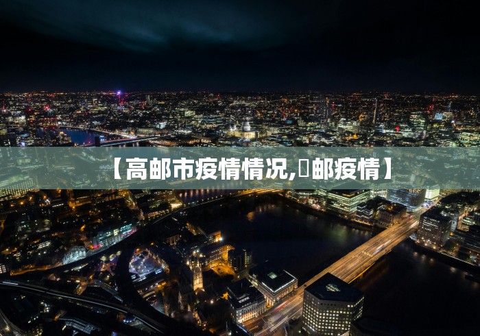 【5月8日新增确诊415例,5月8日31省新增12例新冠确诊病例】 【5月8日新增确诊415例,5月8日31省新增12例新冠确诊病例】