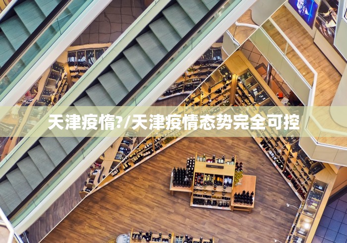 辅助开挂工具“吉祥填大坑的破解方法与技巧”科技辅助神器手机版 辅助开挂工具“吉祥填大坑的破解方法与技巧”科技辅助神器手机版