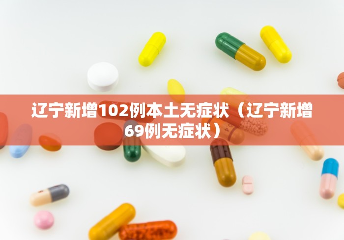 宁波新增4例本土确诊/宁波新增新型肺炎疫情 宁波新增4例本土确诊/宁波新增新型肺炎疫情