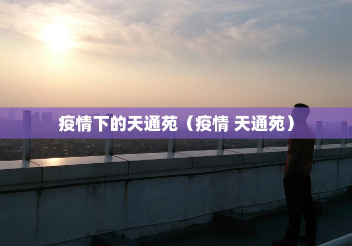 【知道】“微信抢红包三公控制方法”开挂辅助脚本+详细开挂 【知道】“微信抢红包三公控制方法”开挂辅助脚本+详细开挂