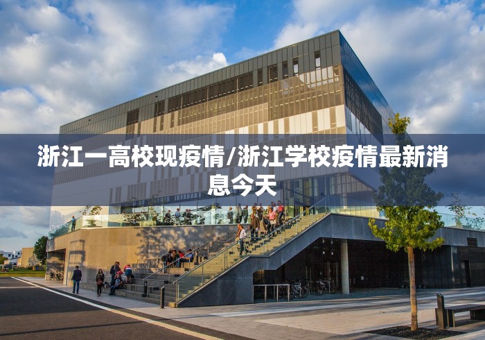 新疆新增病例22例/新疆新增确诊病例行动轨迹