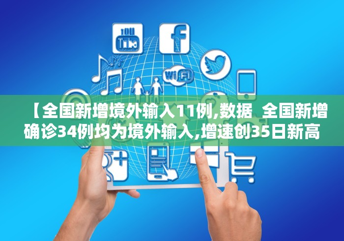 北京昌平新增3例核酸阳性/北京昌平新增4例肺炎
