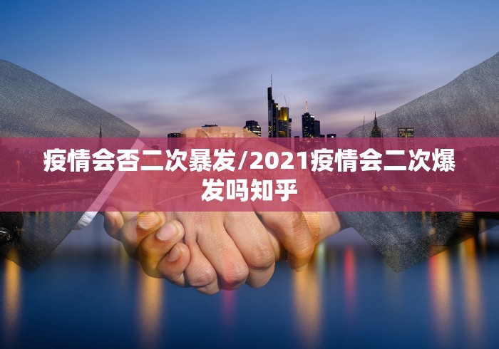 井冈山市新冠肺炎/井冈山市新冠肺炎最新消息 井冈山市新冠肺炎/井冈山市新冠肺炎最新消息