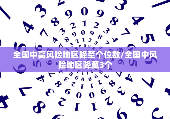 【浙江新增确诊13例,浙江新增10例疑似】 【浙江新增确诊13例,浙江新增10例疑似】