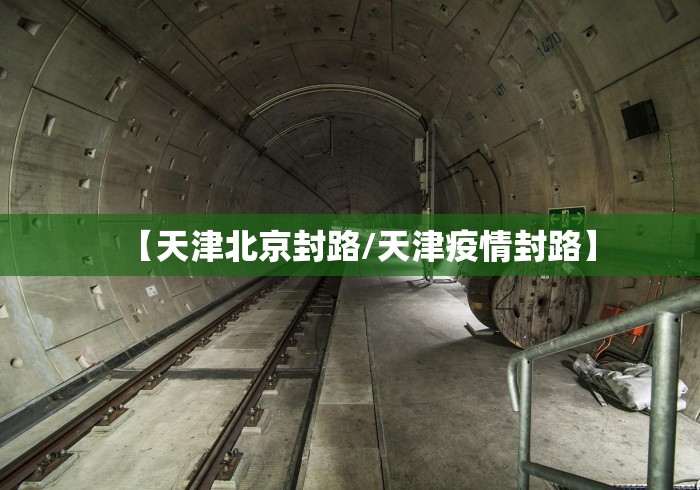 【烟台最新疫情,烟台最新疫情实时动态】