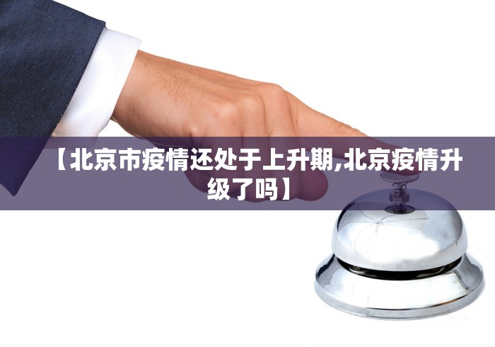 【重庆成都新冠肺炎/重庆在成都确诊病例轨迹】