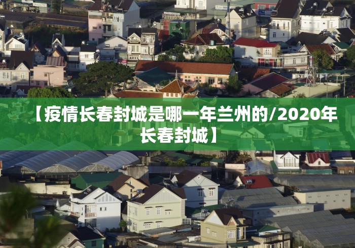 【广东新增本土确诊6例均在广州/广东新增6例本土确诊病例在哪个区】 【广东新增本土确诊6例均在广州/广东新增6例本土确诊病例在哪个区】
