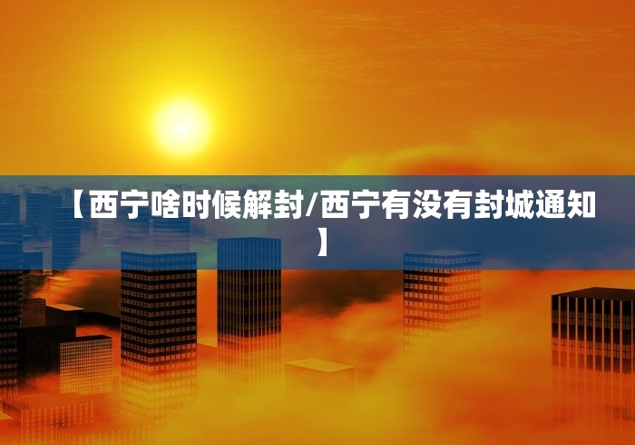 河南新增3例本土确诊均在安阳/河南安阳新增疫情 河南新增3例本土确诊均在安阳/河南安阳新增疫情