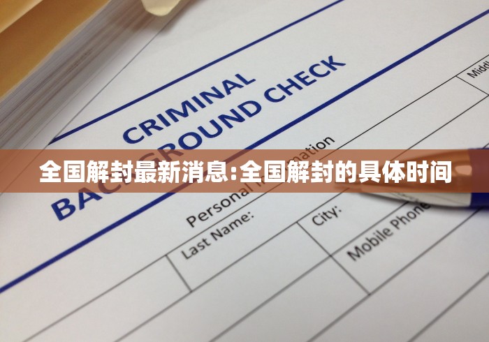 【南京又出现一例新冠病毒,南京又发现一例】