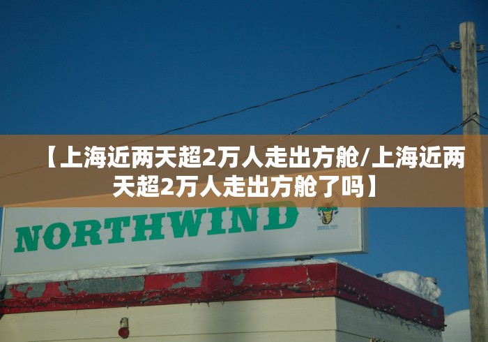 北京市对返京人员的通知:北京市关于返京人员的最新规定 北京市对返京人员的通知:北京市关于返京人员的最新规定