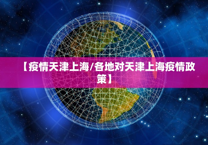【31省份新增5例本土病例在安徽辽宁,31省新增15例安徽2例本土】