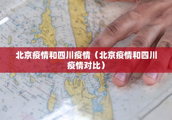 福建省最新发布疫情防控:福建省疫情最新规定