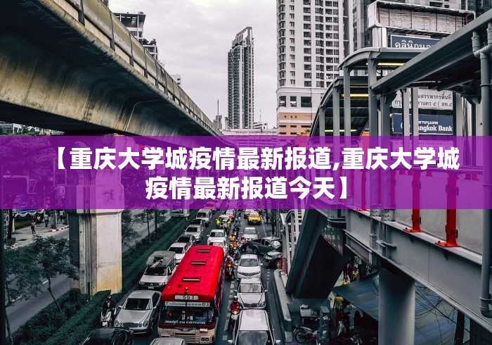 【北京1快递员感染配送区域涉王府井,北京快递员确诊】 【北京1快递员感染配送区域涉王府井,北京快递员确诊】