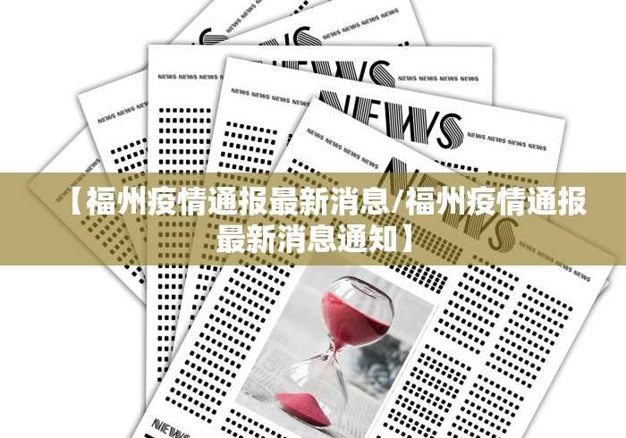 【31省份新增本土确诊35例/31省份新增本土确诊15例】