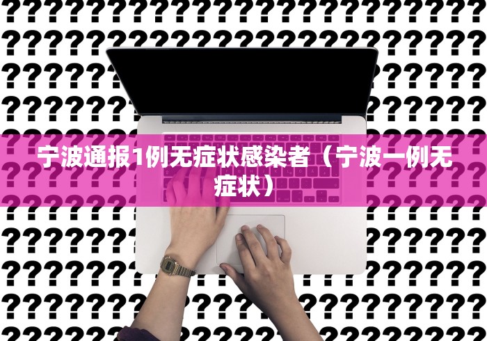 2026首发辅助“手机微信斗牛那种可以装软件作弊吗?”开挂(透视)辅助教程 2026首发辅助“手机微信斗牛那种可以装软件作弊吗?”开挂(透视)辅助教程
