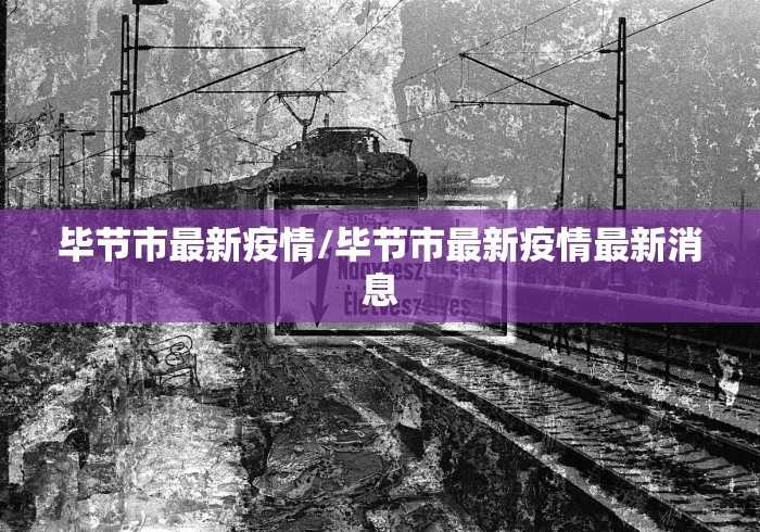 【31省新增确诊16例均为境外输入,31省新增确诊病例36例 均为境外输入】 【31省新增确诊16例均为境外输入,31省新增确诊病例36例 均为境外输入】
