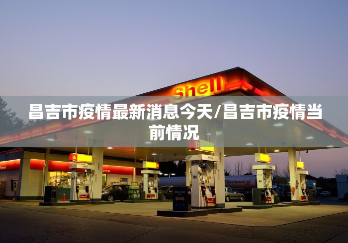 河北疫情广州:疫情河北疫情 河北疫情广州:疫情河北疫情