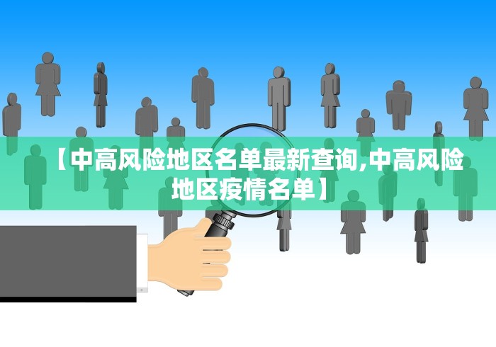 31省区市新增确诊10例/31省区市新增确诊病例17例