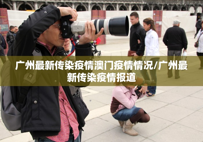 江苏省疫情报告情况拉萨最新/江苏省疫情最新统计 江苏省疫情报告情况拉萨最新/江苏省疫情最新统计