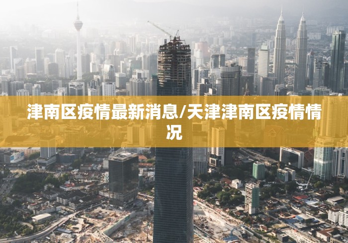 青岛:新冠病毒可由物传人(新冠病毒出现物传人) 青岛:新冠病毒可由物传人(新冠病毒出现物传人)