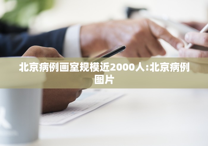 【知识科普】“微乐内蒙麻将开挂免费下载安装”-原来有挂 【知识科普】“微乐内蒙麻将开挂免费下载安装”-原来有挂