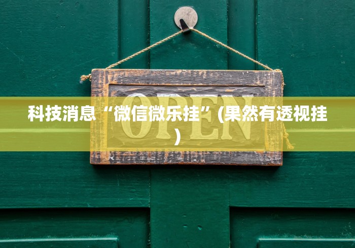 一分钟介绍使用“新九游牛牛房间卡”详细房卡教程