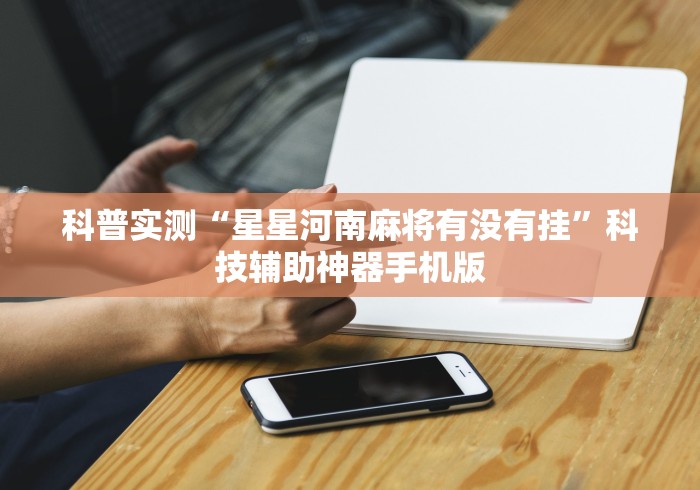 给大家讲解“天使大厅金花房间卡怎么弄”房卡使用教程