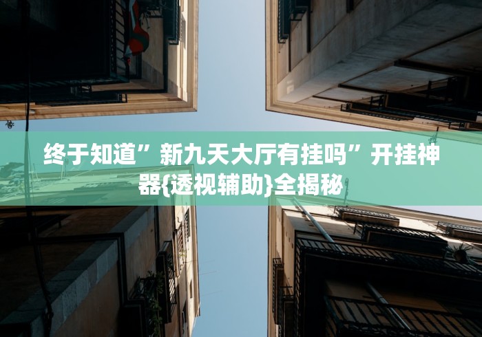 给大家讲解“天使大厅金花房间卡怎么弄”房卡使用教程
