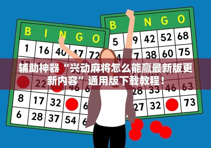 使用分享!欢聚斗地主水鱼透视免费”其实确实有挂 使用分享!欢聚斗地主水鱼透视免费”其实确实有挂