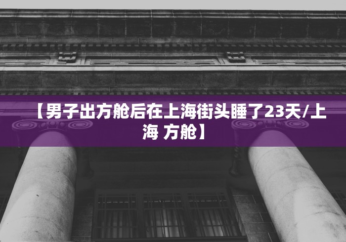 北京新增确诊病例为小学生家长/北京疫情小学生感染 北京新增确诊病例为小学生家长/北京疫情小学生感染