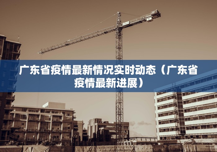 江苏新增70例本土无症状:江苏新增1例无症状感染者 243人正在接受医学观察