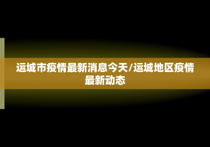 南昌广州疫情:南昌疫情2021 南昌广州疫情:南昌疫情2021