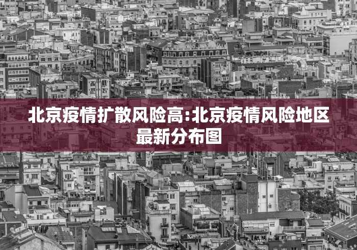 【青海西安疫情/青海西宁最新疫情官方信息】 【青海西安疫情/青海西宁最新疫情官方信息】