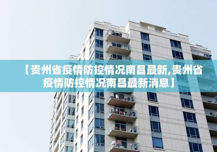 本土新增确诊18例涉8省市/本土新增确诊59例 分布5省份 本土新增确诊18例涉8省市/本土新增确诊59例 分布5省份