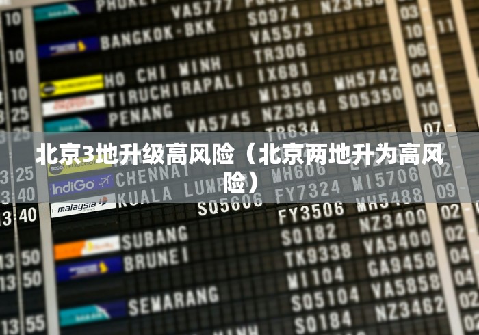 广东成都疫情(广州 成都疫情) 广东成都疫情(广州 成都疫情)