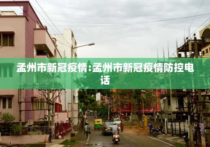 吉林确诊感染源成谜:吉林疫情感染源