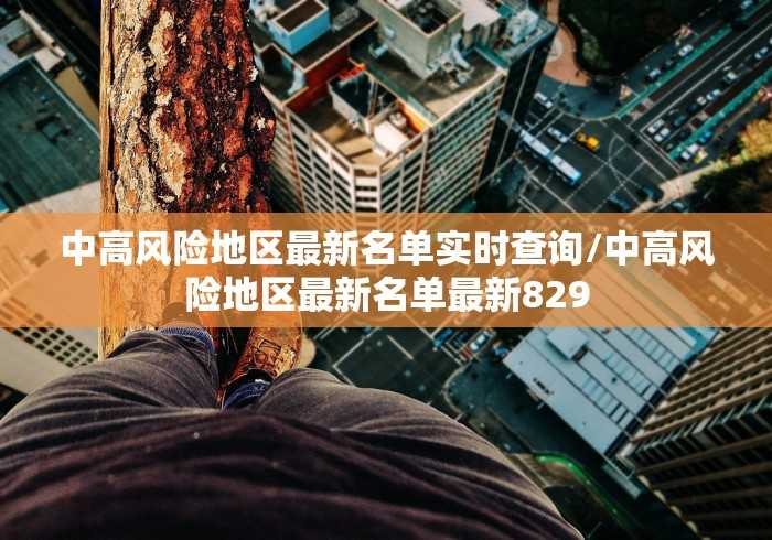 【广西北海疫情最新消息/广西北海疫情最新消息有疑似病例吗?】 【广西北海疫情最新消息/广西北海疫情最新消息有疑似病例吗?】