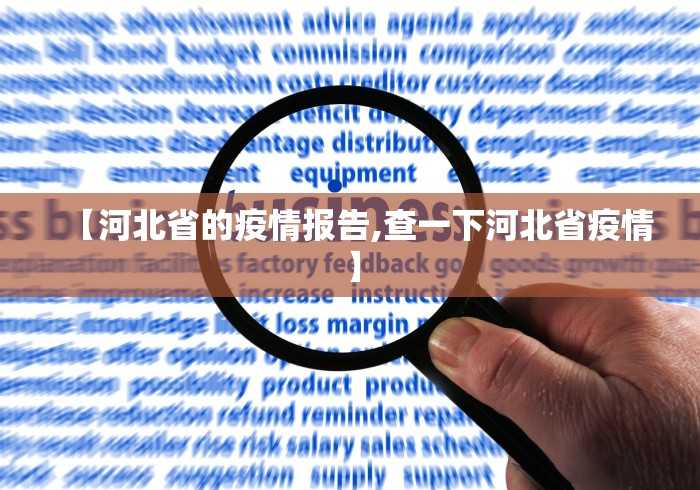 【吉林省疫情情况报告台湾省最新/吉林省疫情最新播报】 【吉林省疫情情况报告台湾省最新/吉林省疫情最新播报】