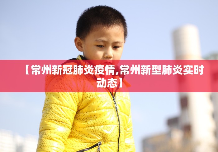 【石家庄疫情多严重?中疾控给出判断,石家庄疫情有多严重?】