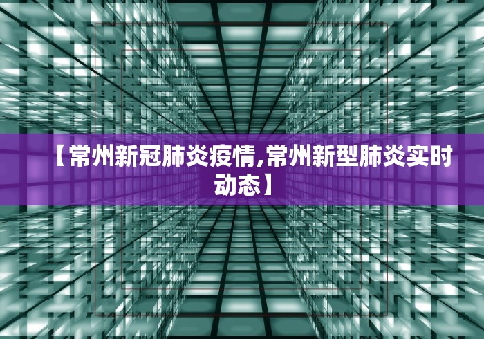 广东新增32例本土确诊25例在深圳（广东深圳新增本土确诊病例）