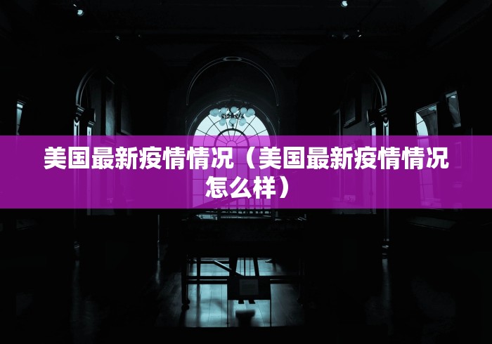 秒懂百科“新皇豪大厅金花链接房间卡”详细房卡怎么购买教程 秒懂百科“新皇豪大厅金花链接房间卡”详细房卡怎么购买教程