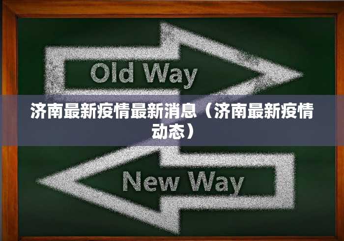 疫情黑龙江省最新情况今天/疫情黑龙江省最新情况今天新增 疫情黑龙江省最新情况今天/疫情黑龙江省最新情况今天新增