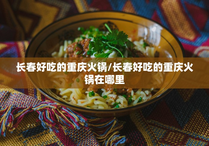 吉林舒兰市新增3例确诊:吉林舒兰市新增3例确诊病例