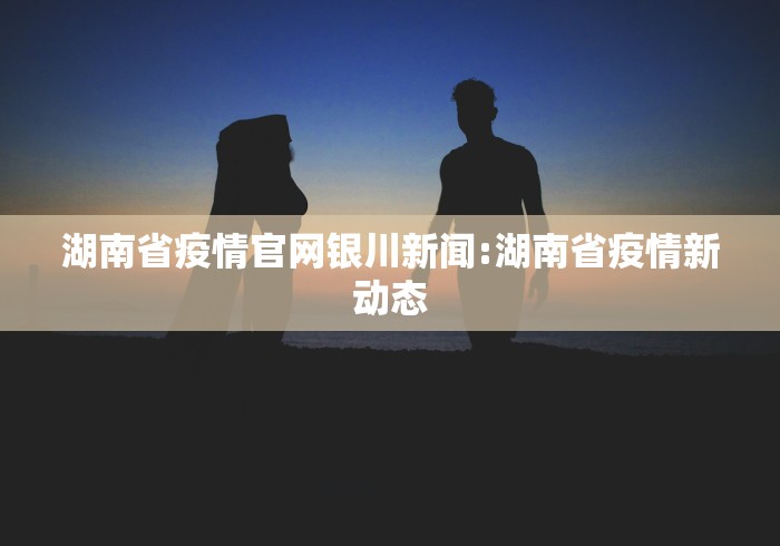 31省份新增12例确诊(31省区新增12例确诊) 31省份新增12例确诊(31省区新增12例确诊)