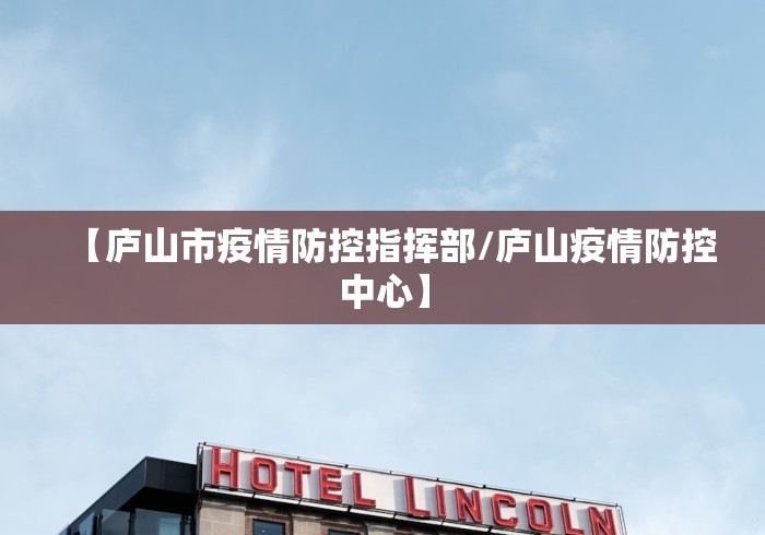 哈尔滨疫情实时播报/哈尔滨疫情情况通报