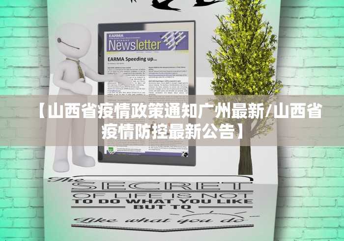 哈尔滨疫情实时播报/哈尔滨疫情情况通报