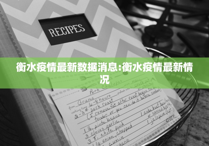疫情黑龙江省最新情况今天/疫情黑龙江省最新情况今天新增 疫情黑龙江省最新情况今天/疫情黑龙江省最新情况今天新增