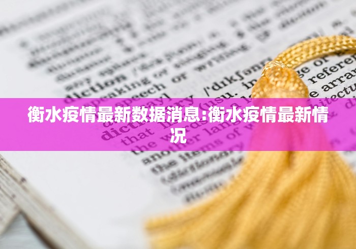【江苏省疫情管控情况,江苏省疫情防控疫情最新规定】 【江苏省疫情管控情况,江苏省疫情防控疫情最新规定】