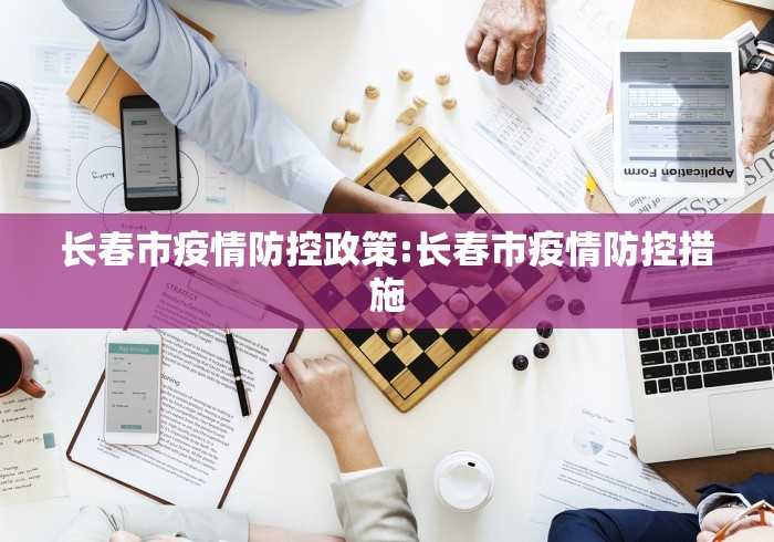 【黑龙江省疫情是什么情况/黑龙江省役情怎么样?】 【黑龙江省疫情是什么情况/黑龙江省役情怎么样?】