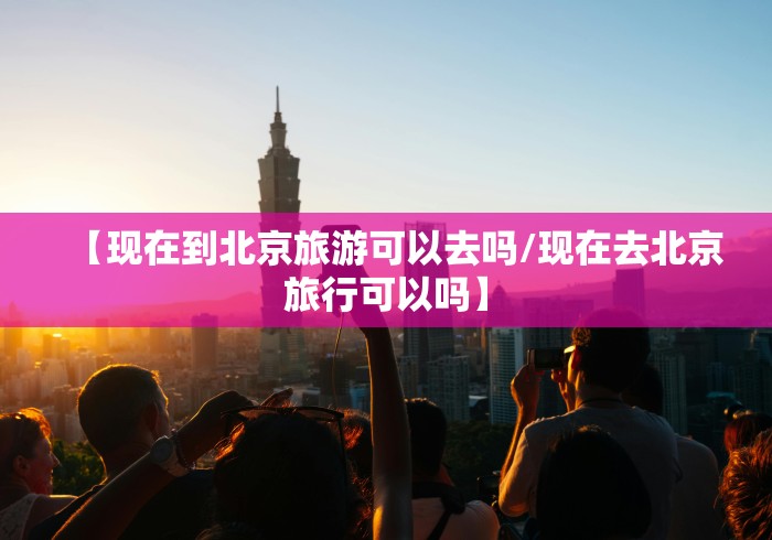 31省份新增12例确诊(31省区新增12例确诊) 31省份新增12例确诊(31省区新增12例确诊)